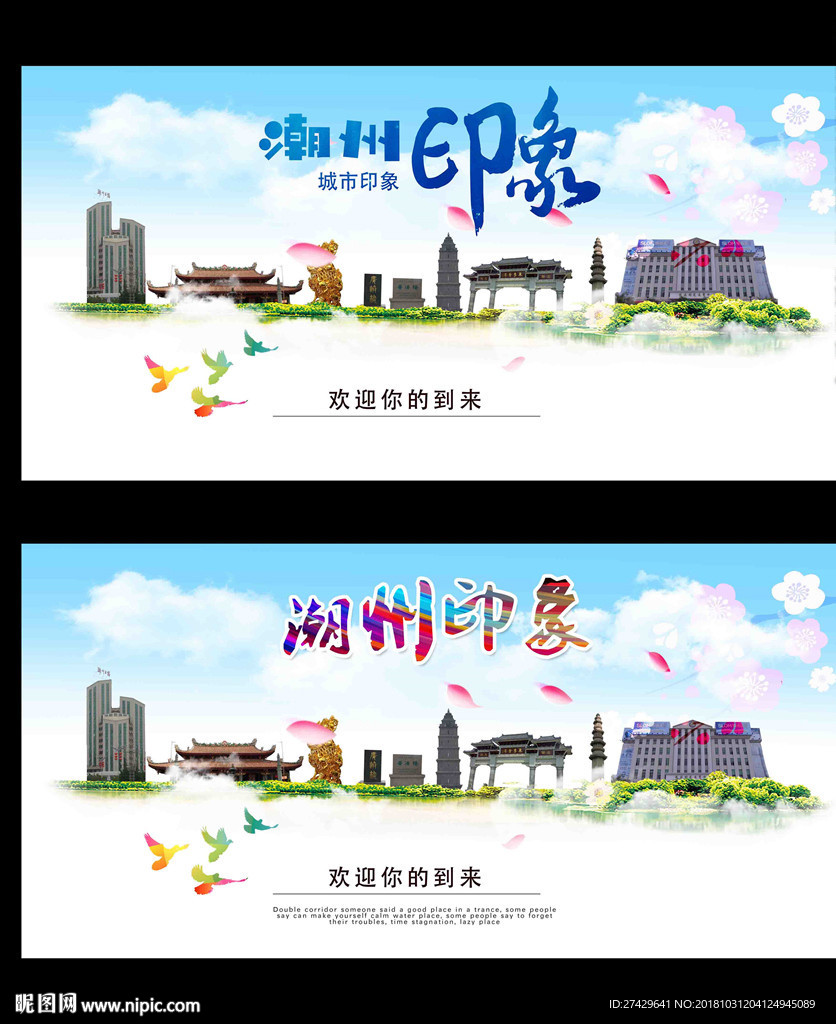 潮州
