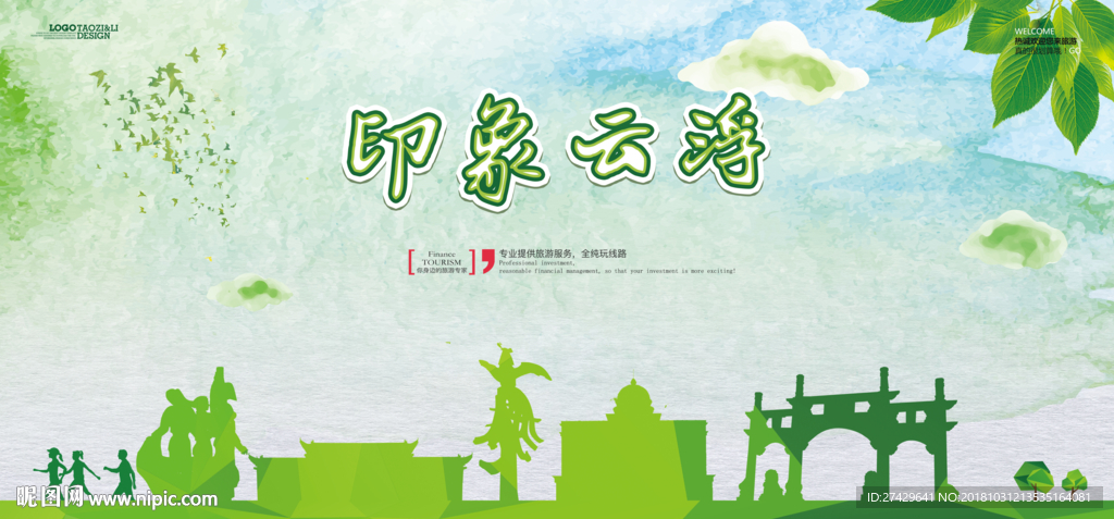 云浮
