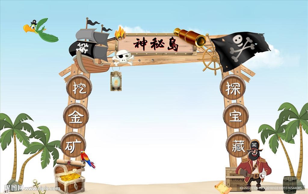 全矢量勇闯神秘岛拱门