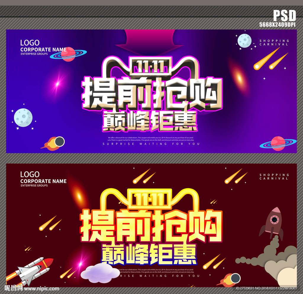 双十一