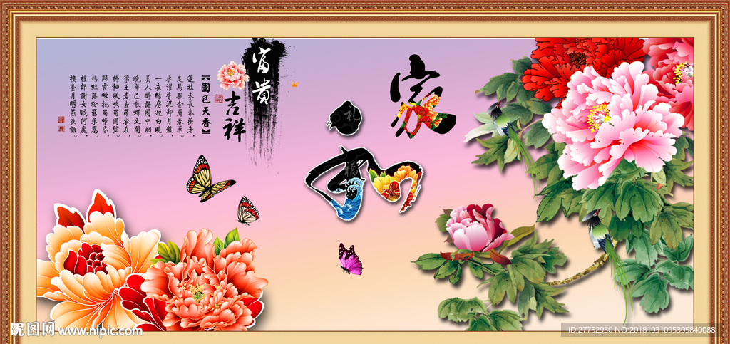 家和