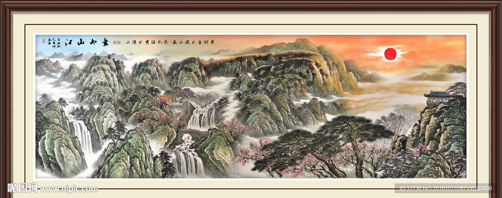 泰山