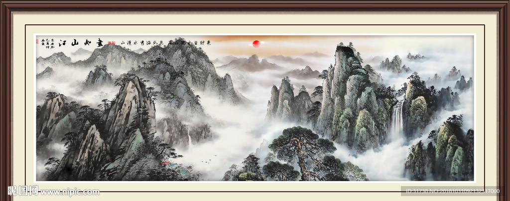 江山如画