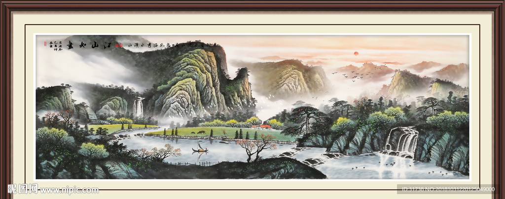 山水国画