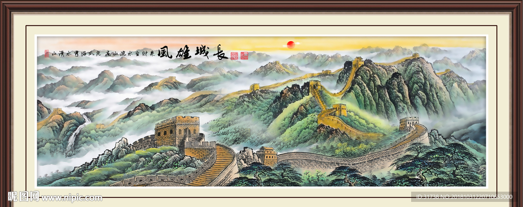 长城
