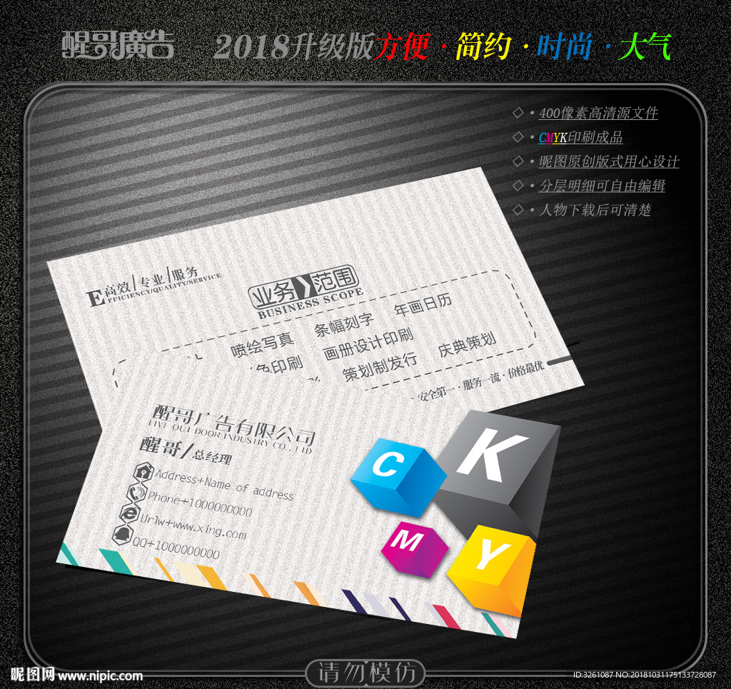 广告公司名片