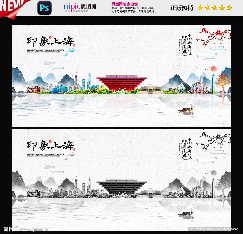 上海