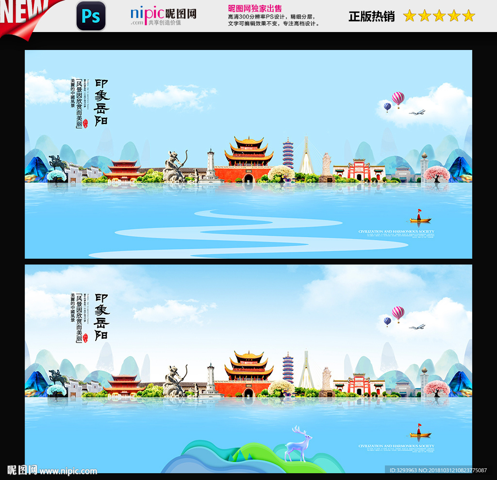 岳阳