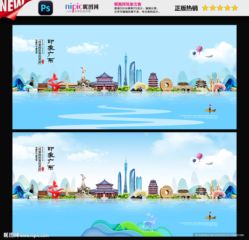 广东