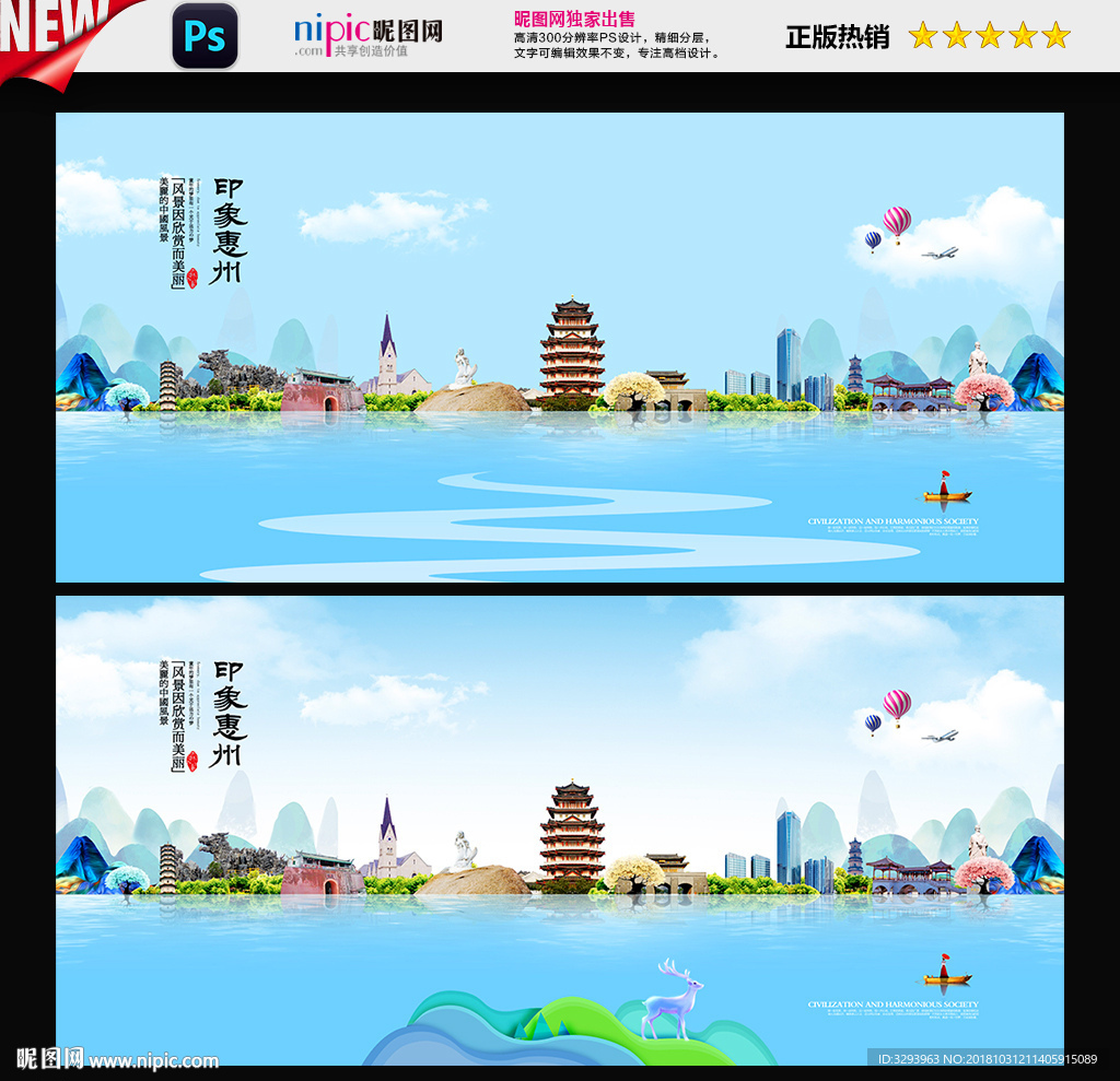 惠州