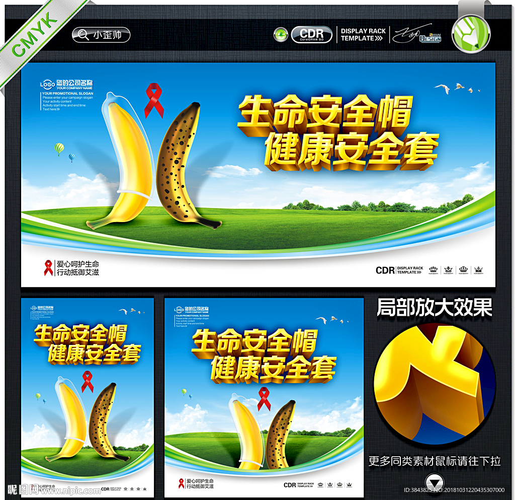 艾滋病