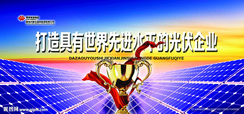 光伏