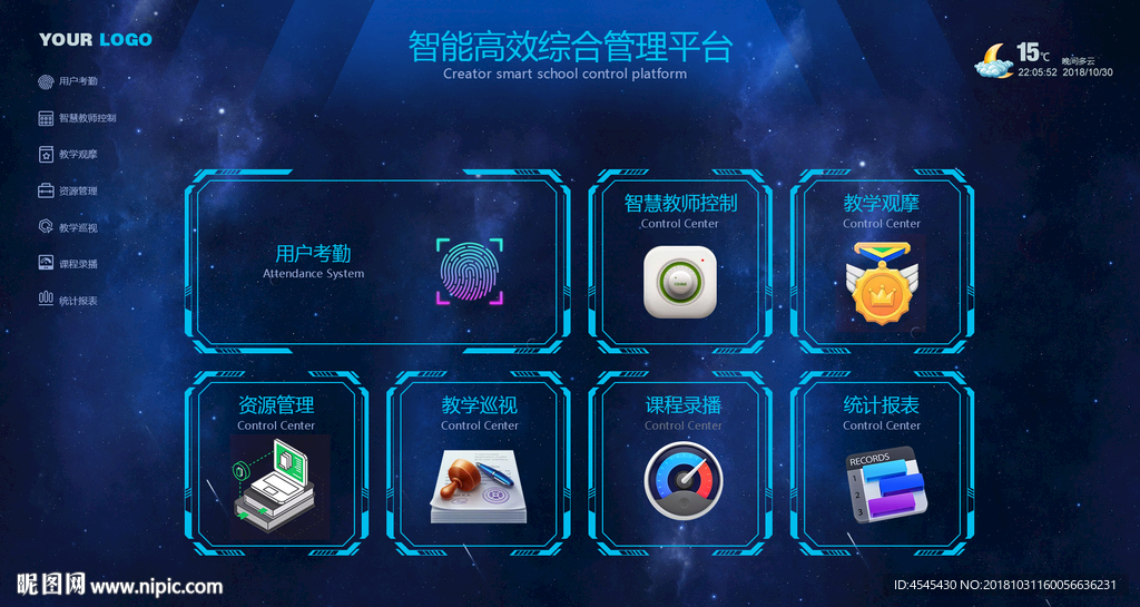 科技感UI界面