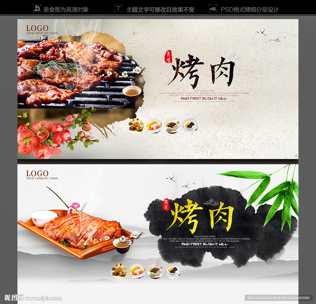 烤肉