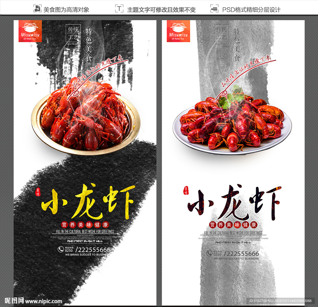 小龙虾