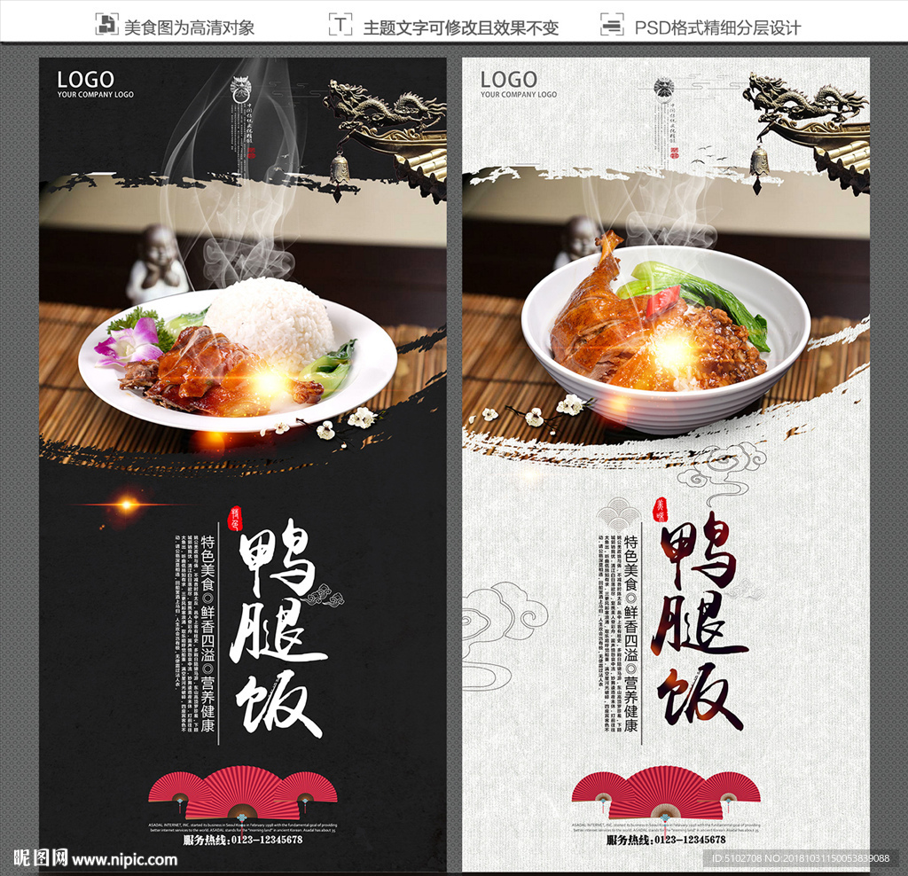 鸭腿饭