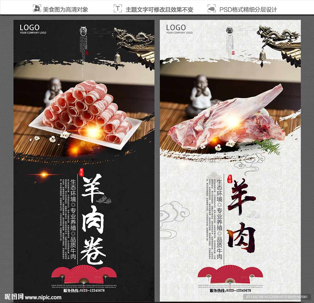 羊肉