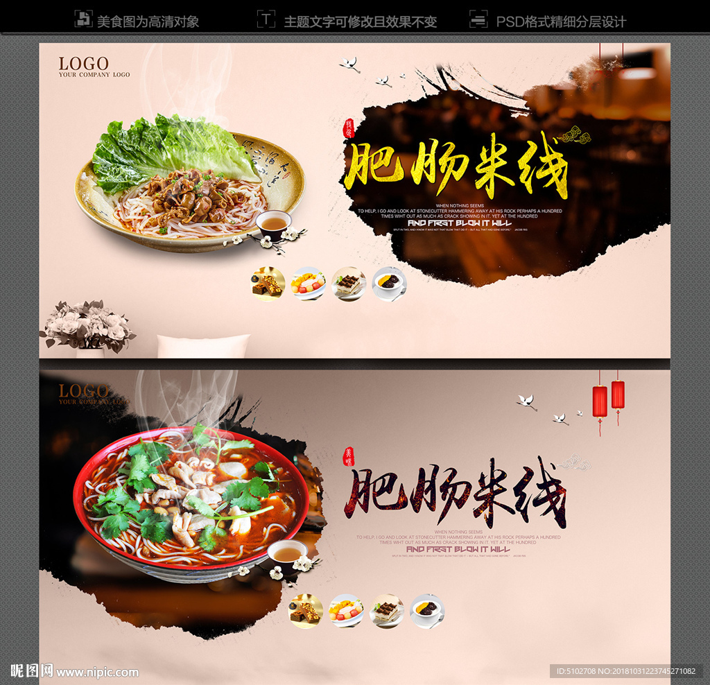 肥肠米线