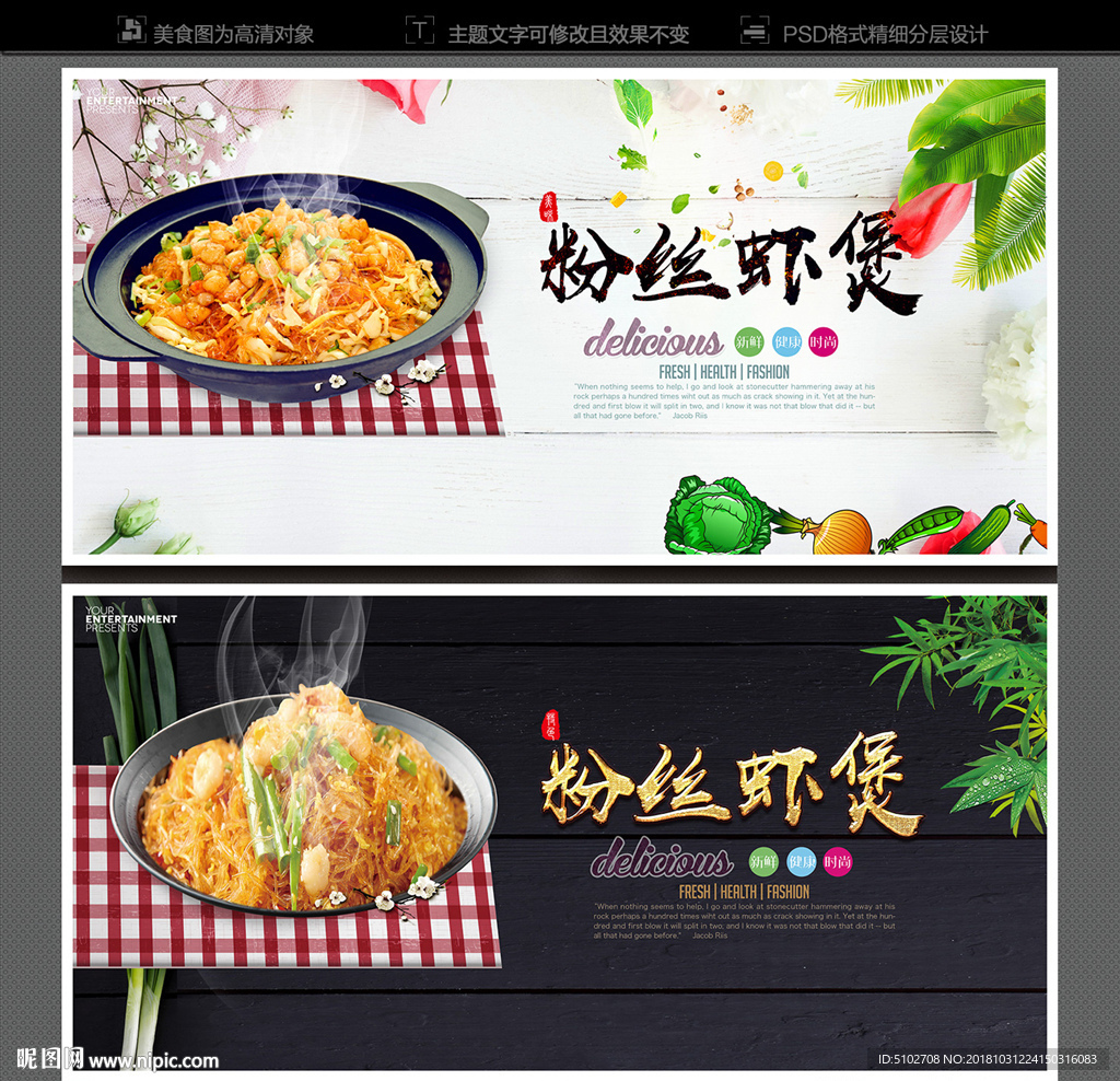 粉丝虾煲