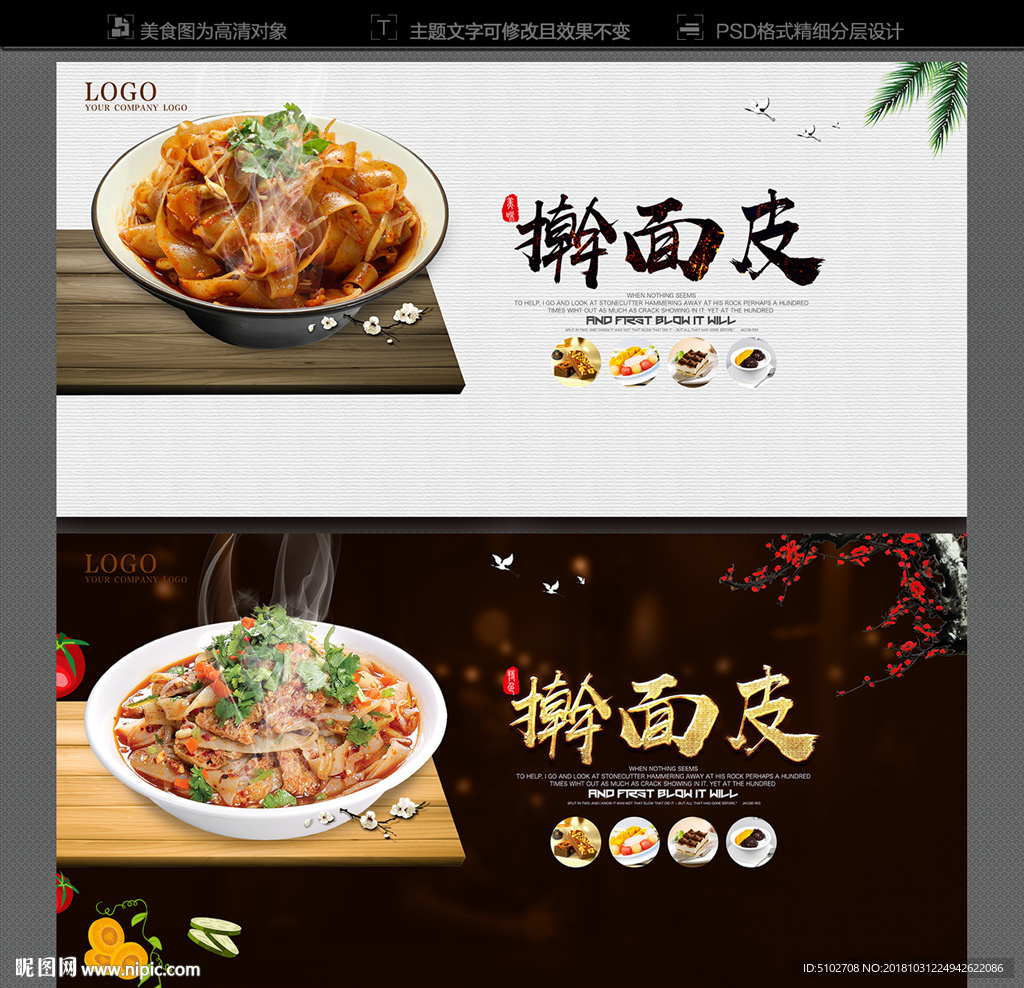 擀面皮