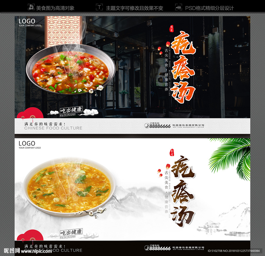 疙瘩汤