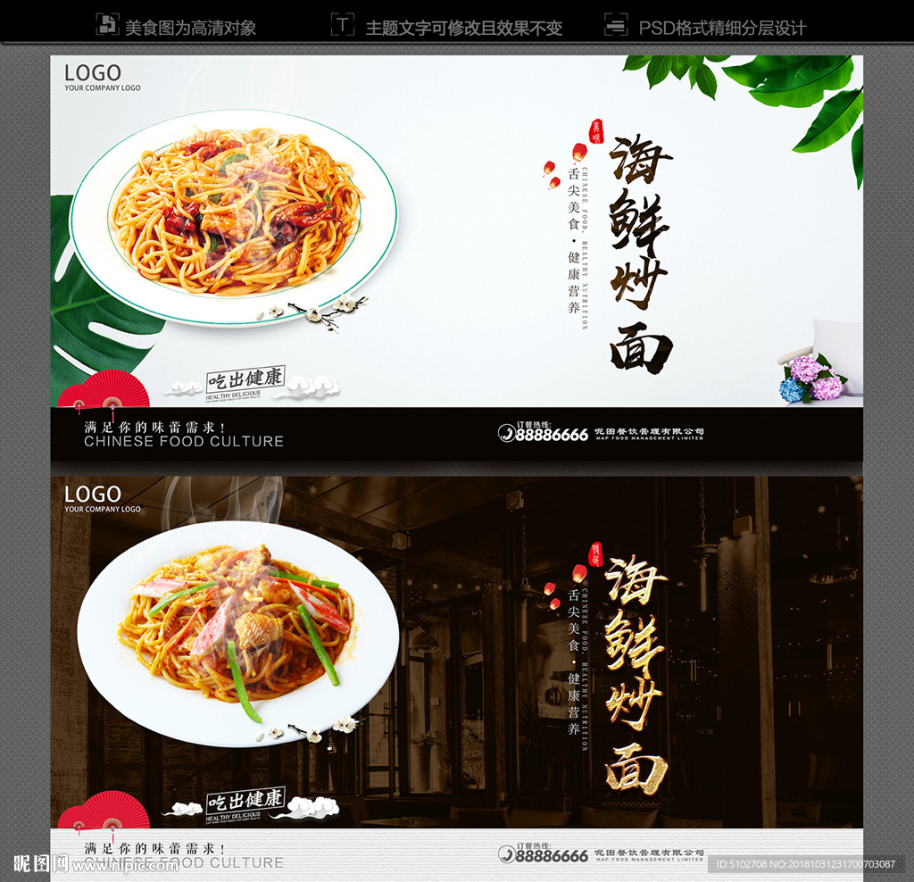 海鲜炒面