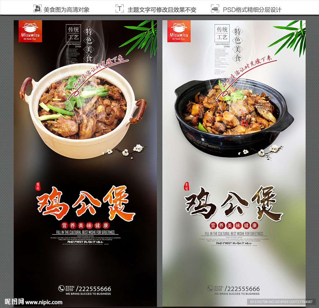 鸡公煲