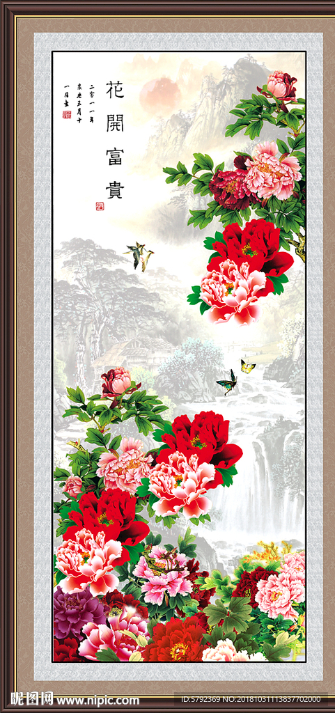 花开富贵