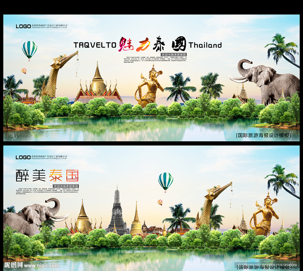 泰国旅游广告图片素材-编号24932016-图行天下