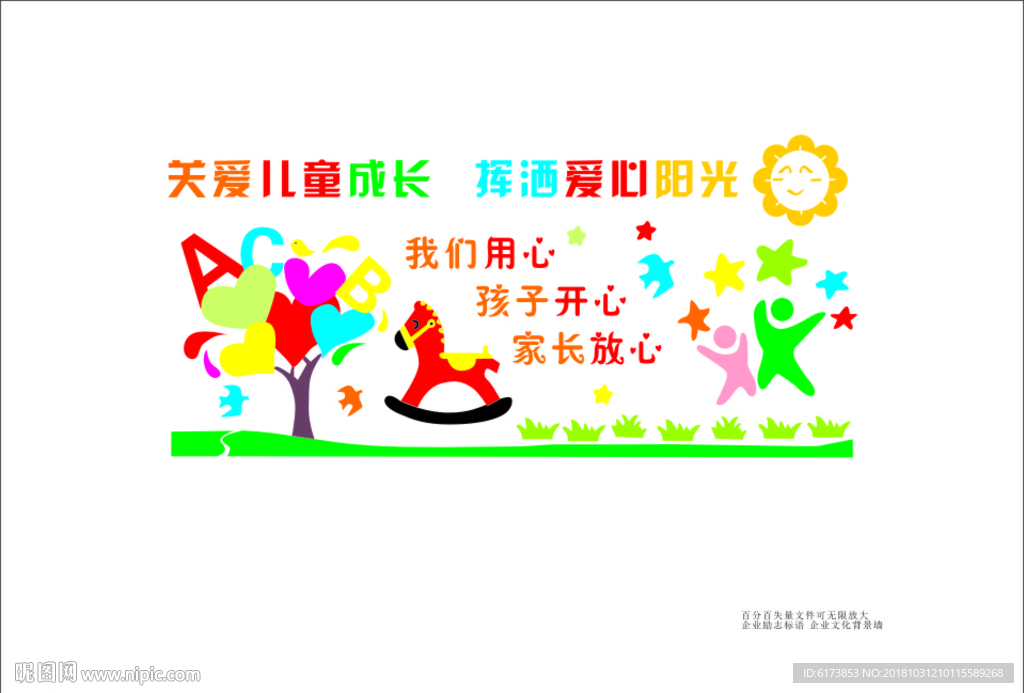 关爱儿童成长 挥洒爱心阳光