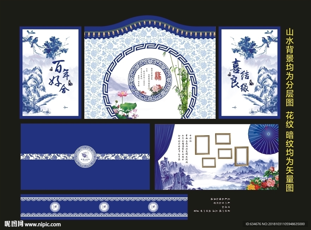 青花瓷婚礼 民国风婚礼