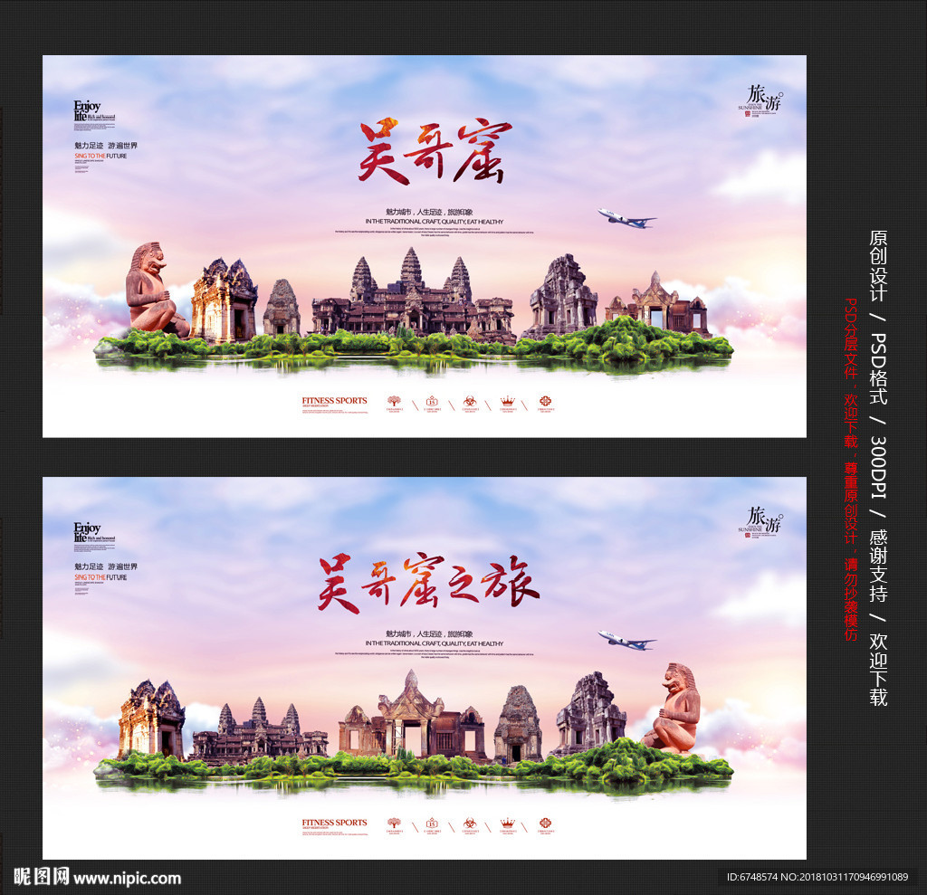 吴哥窟