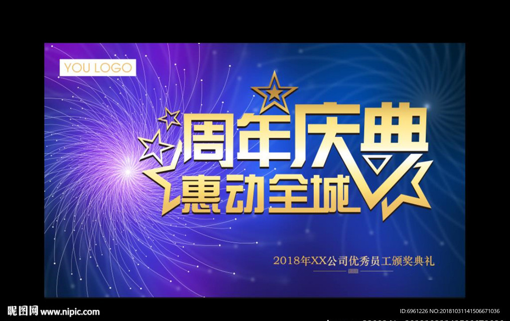 rgb29元(cny)举报收藏立即下载×关 键 词:科技 背景板 周年庆