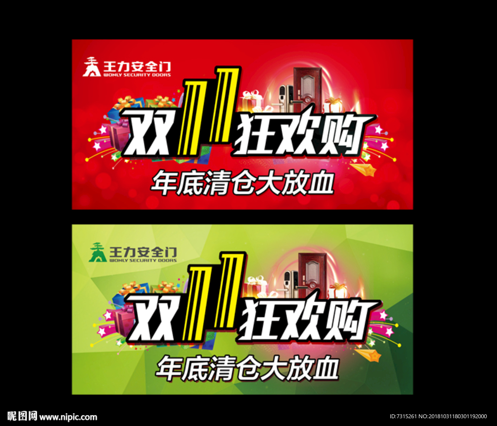 吊旗