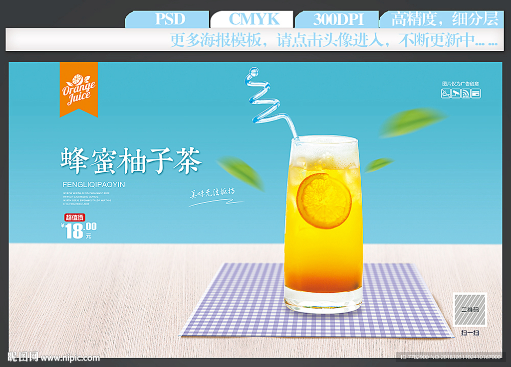 果味饮料,果味茶饮料有哪些,味道酸的饮料(第4页)_大山谷图库