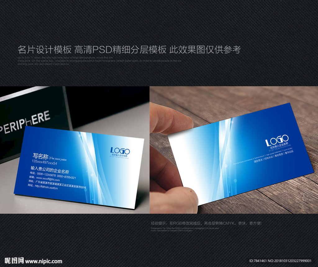 公司名片