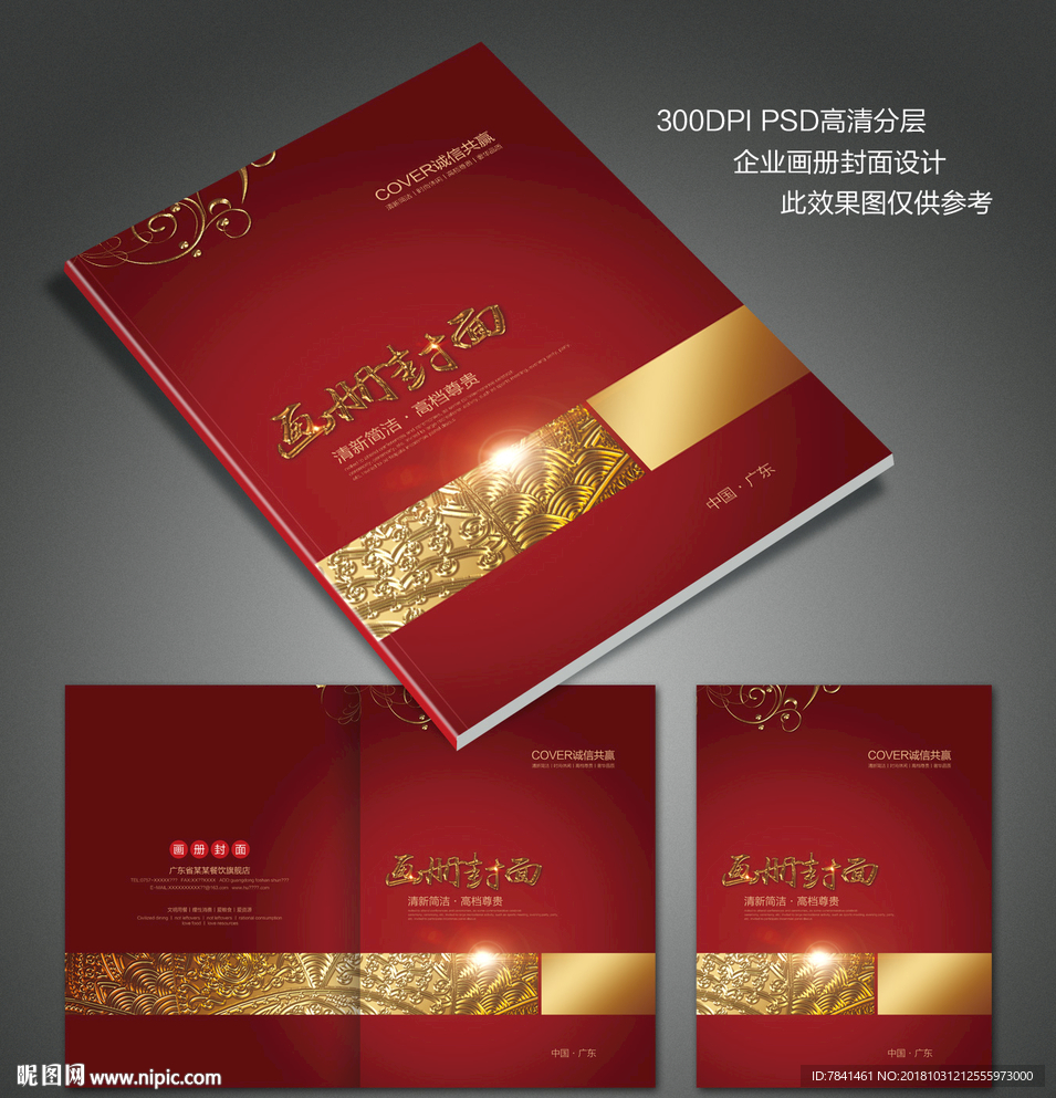 红色封面