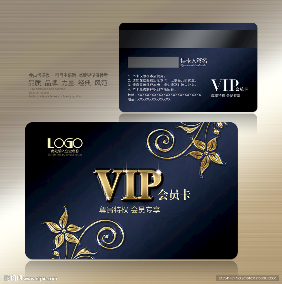 VIP卡