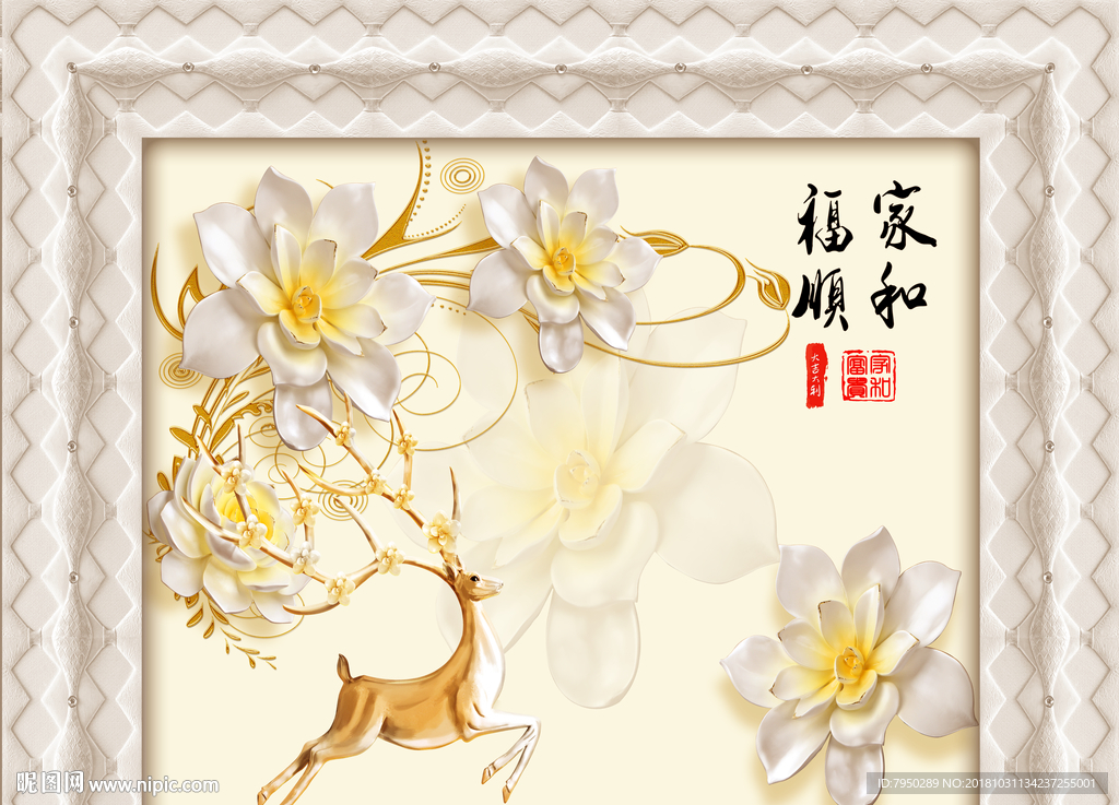 新中式浮雕珠宝花朵麋鹿背景墙