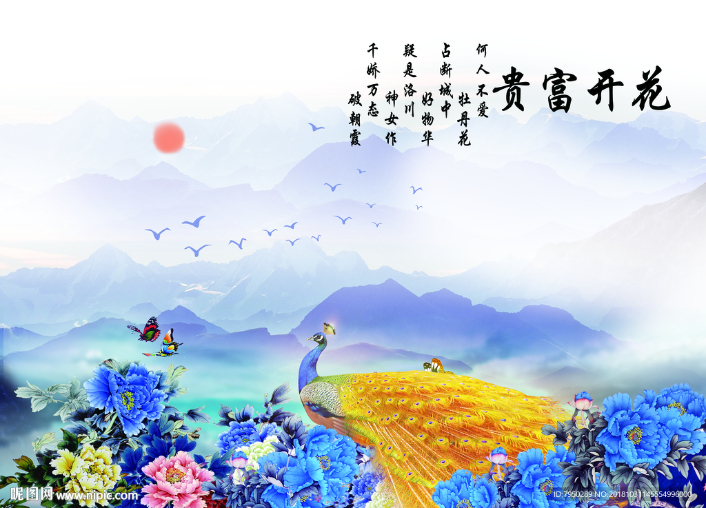 新中式孔雀手绘花朵背景墙