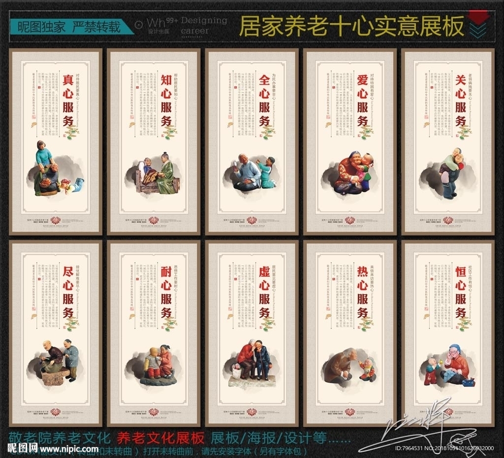 敬老院养老文化
