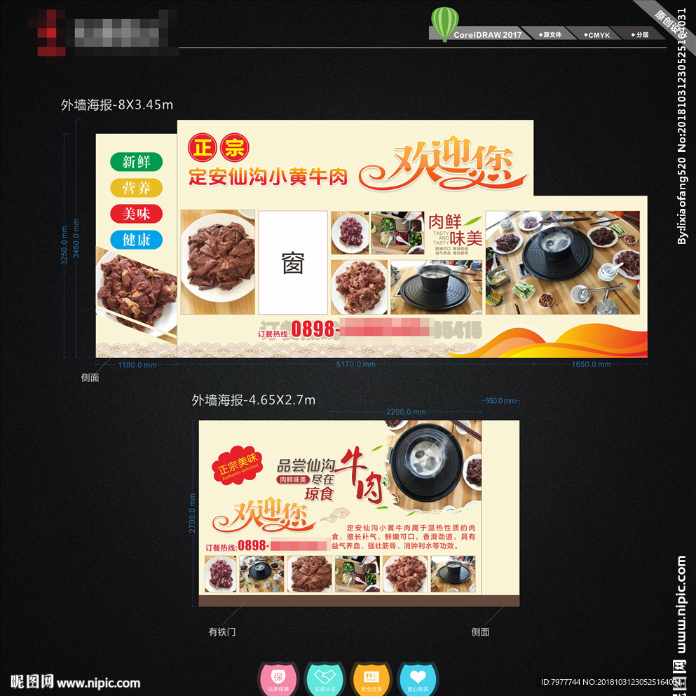 仙沟牛肉