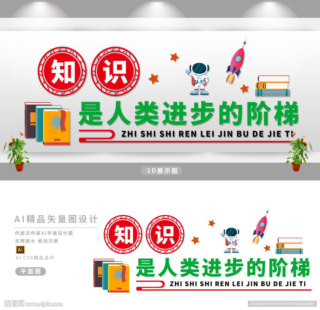 图书馆