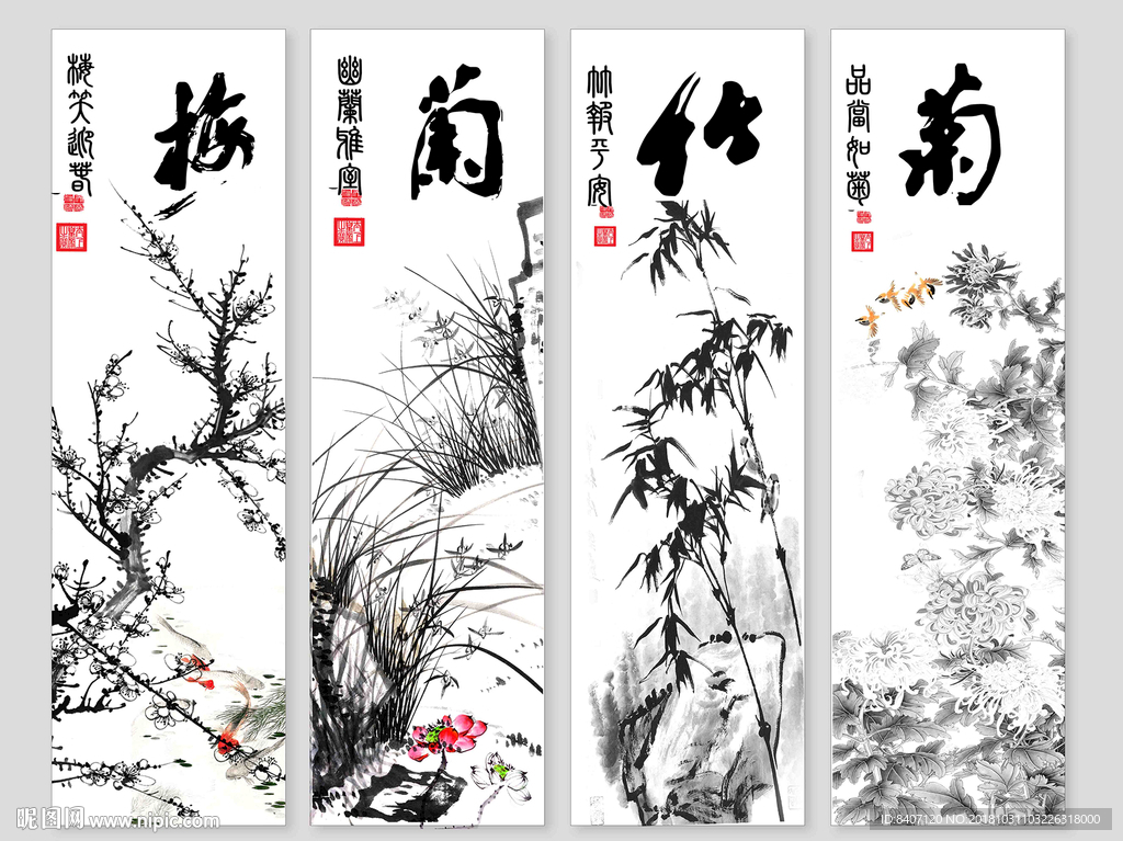 黑白梅兰竹菊
