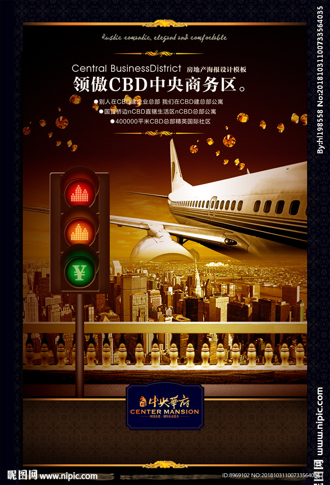 CBD生活圈海报