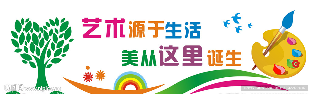 美术室