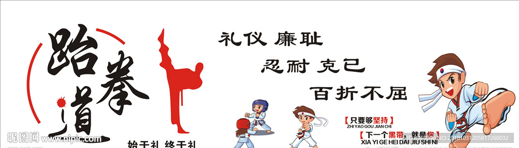 跆拳道室