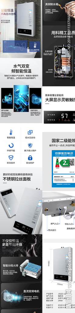 简约热水器详情页手机端热水器