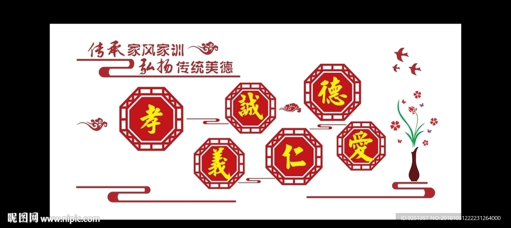 传统文化 家风文化