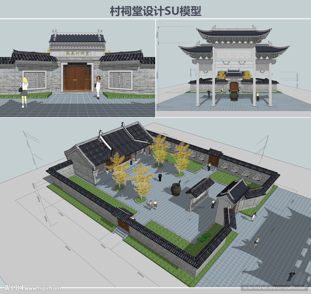 村祠堂设计